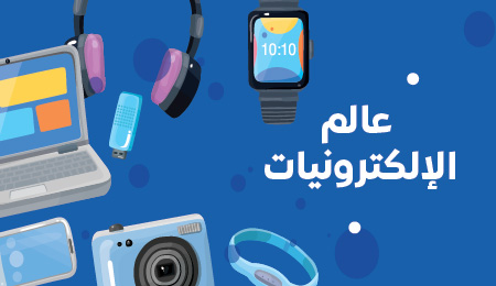 قسم الاليكترونيات