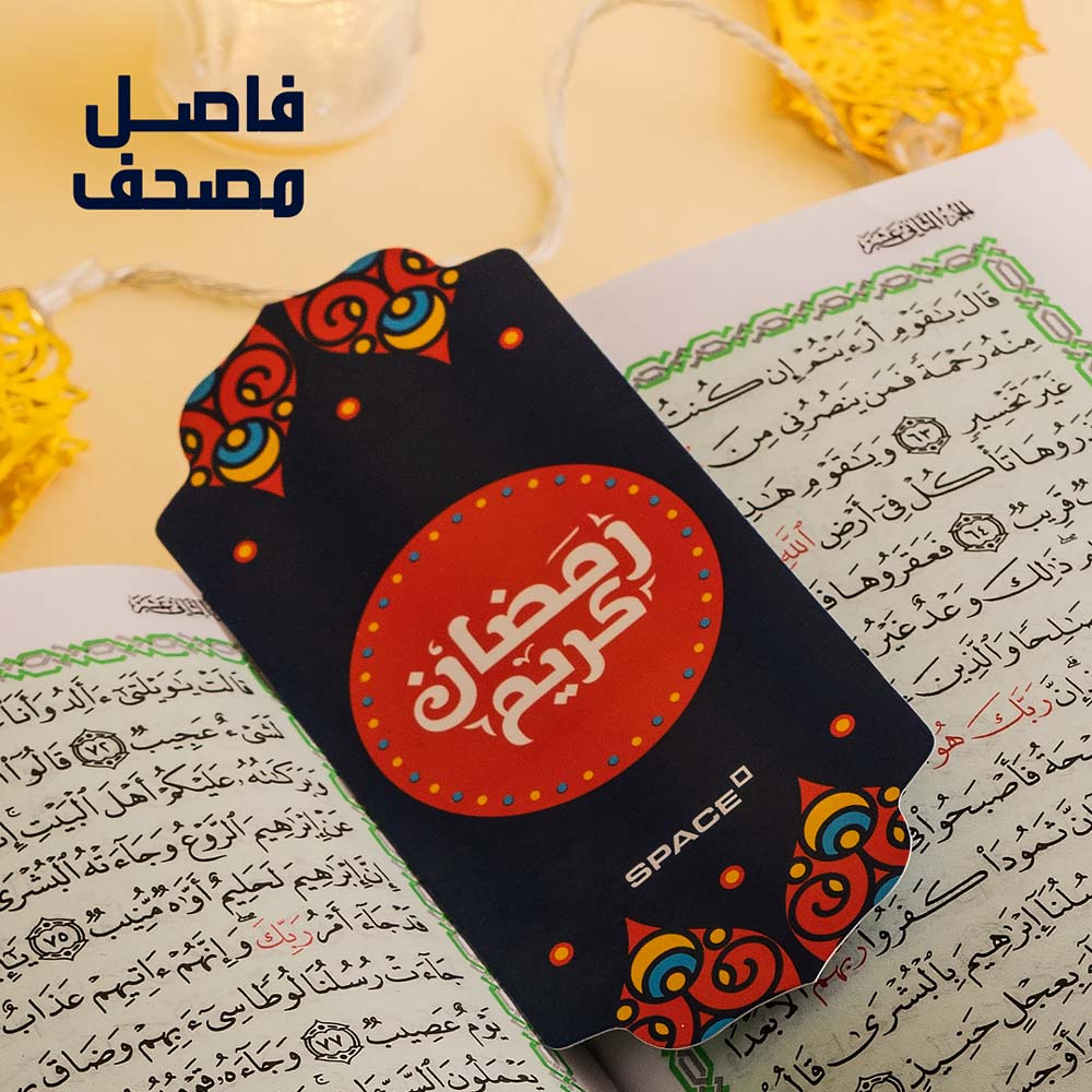 بوكس هدية رمضان