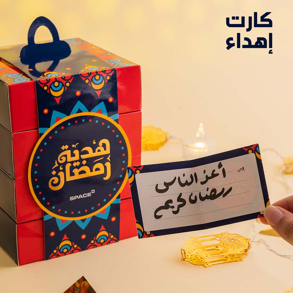 بوكس هدية رمضان