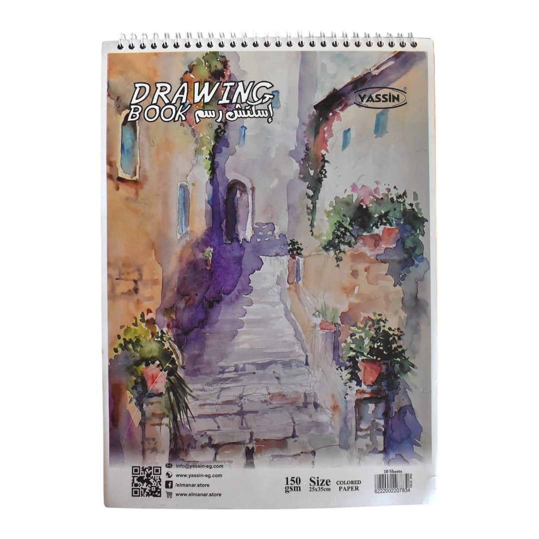 اسكتش رسم ورق كانسون ملون ياسين عالى الجودة 25*35 - 10 ورقة - 150 جرام