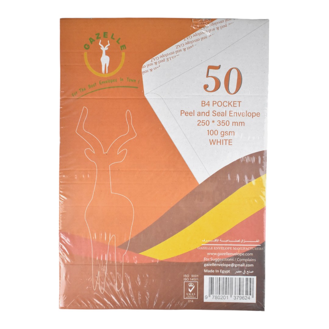 ظرف ذاتى اللصق من الغزال 250*350 مم 100 جرام - 50 قطعة - ابيض