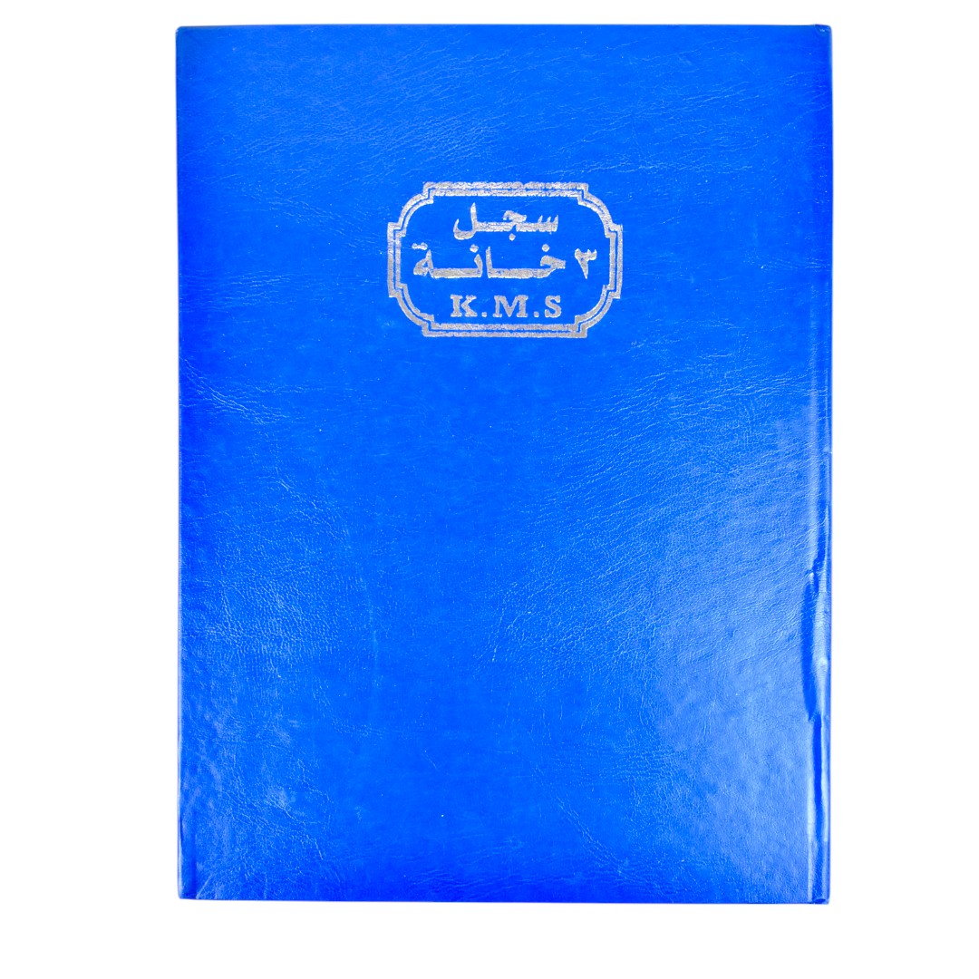 سجل مكتب من KMS - 100 ورقة - 3 خانة