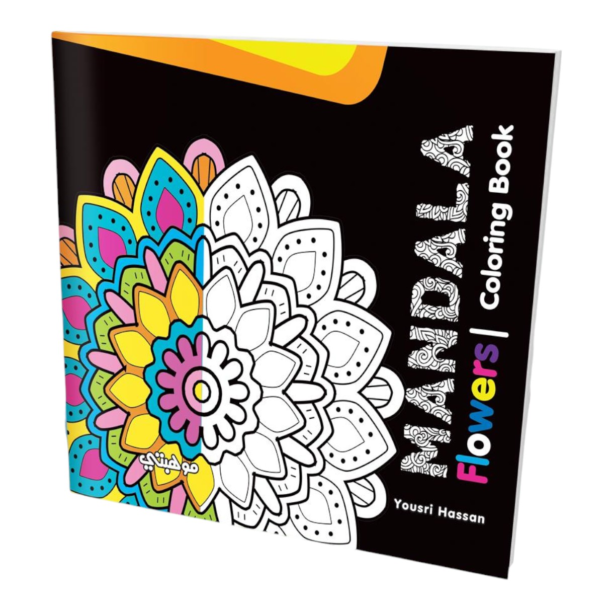 كتاب تلوين مانديلا Talent Shop - وسط - 12 ورقة - زهور